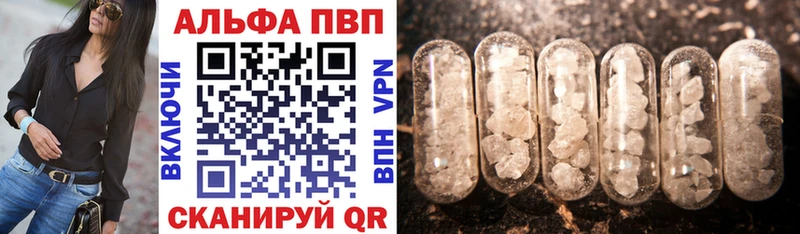 A-PVP VHQ blacksprut ONION Барнаул где можно купить наркотик