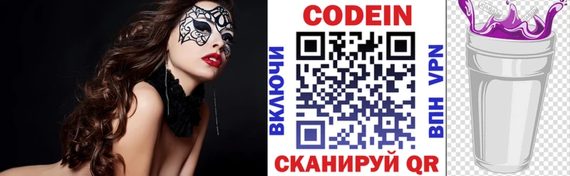 Кодеиновый сироп Lean напиток Lean (лин)  Барнаул 