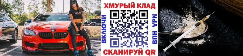 площадка формула закладка Барнаул Героин афганец блэк спрут рабочий сайт
