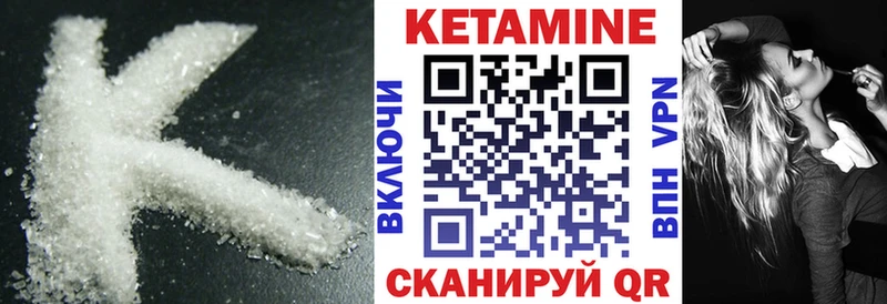 Кетамин ketamine  Барнаул 