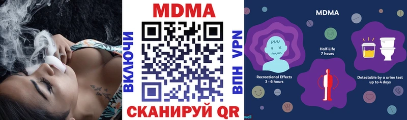 МДМА VHQ  блэк спрут tor  Барнаул 