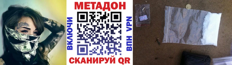 Метадон кристалл  купить наркоту  Барнаул 
